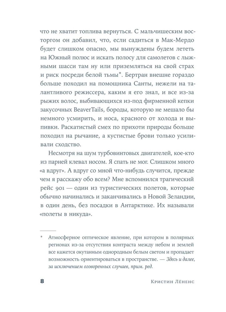Вслед за Эмбер